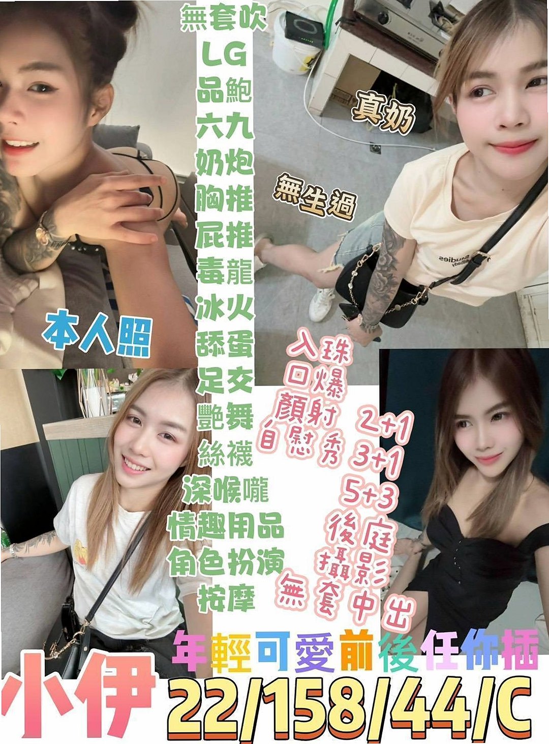 〔宜蘭〕找女人・雯心・紅牌小優・身高170cm・體重49kg・胸圍E罩杯・年齡23歲・得麻煩大家配合一下妹妹的時間喔  用豪乳把你的弟弟淹沒了讓你窒息